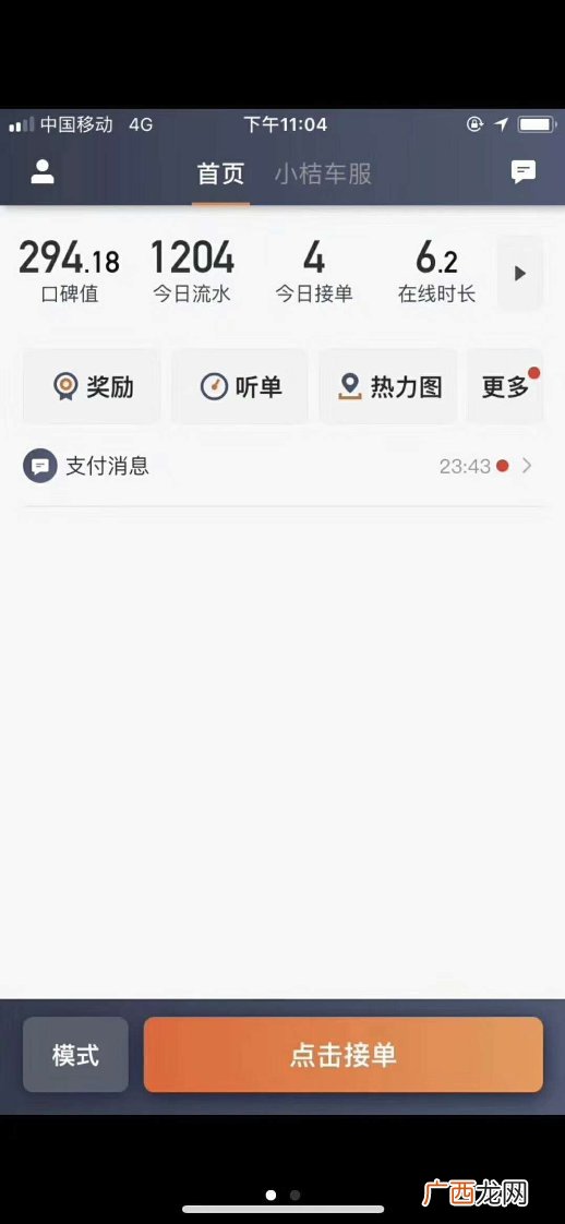 如何注册滴滴车主条件,跑滴滴要求的条件？