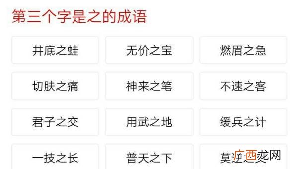 关于尖字的成语,什么尖口成语？