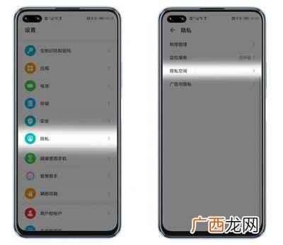 手机隐私空间在哪里,隐私空间怎么隐藏？
