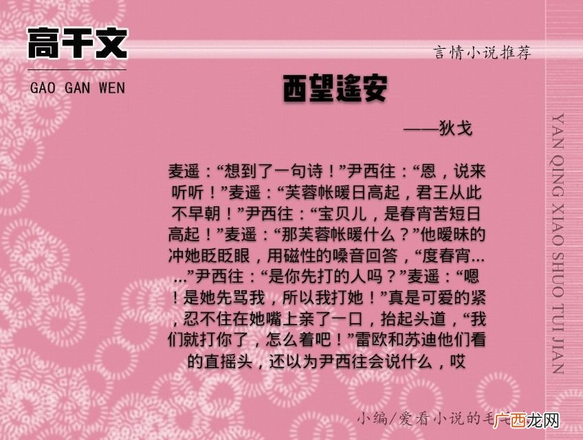 京味儿双高干小说宠文,所有男主姓程的总裁文和高干文？