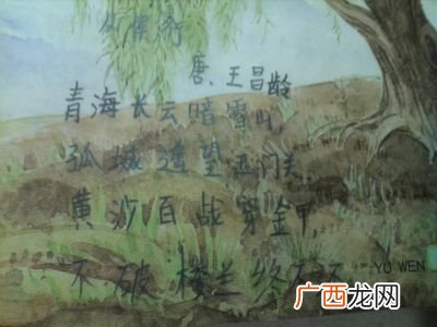 黄沙百战穿金甲的下一句是什么,从军行其四用典是哪句？