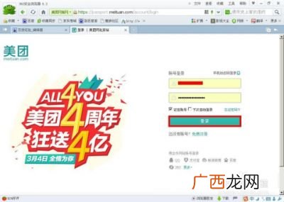 美团网上的代金券是怎么用,云闪付的美团券怎么用？