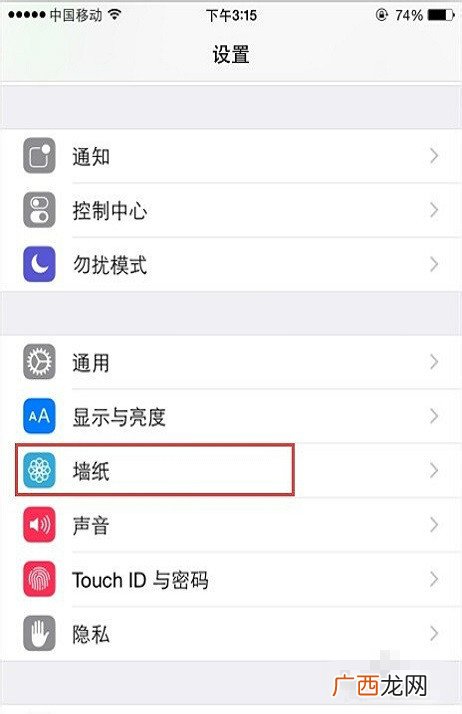 苹果手机屏保怎么设置,iphone 13屏保设置？