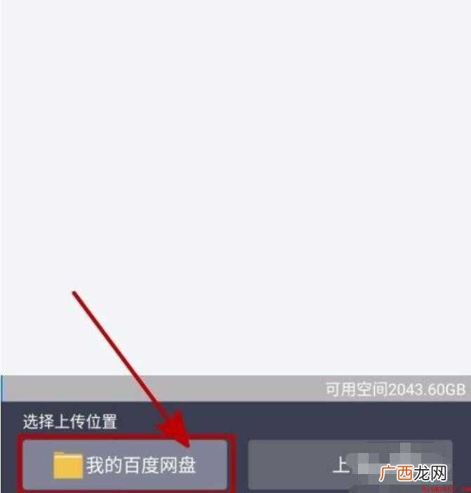 怎么把手机相册传到另一个手机
