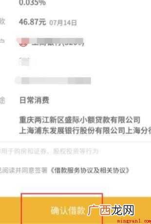 京东借款怎么申请