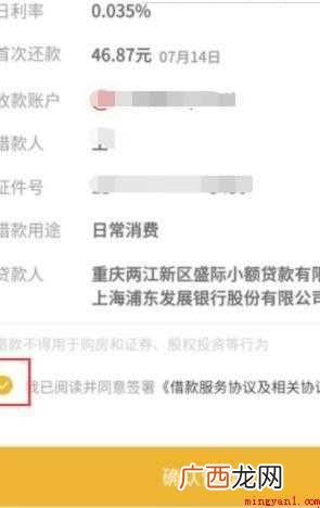 京东借款怎么申请