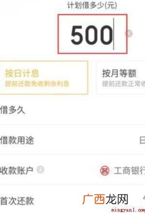 京东借款怎么申请
