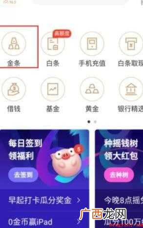 京东借款怎么申请
