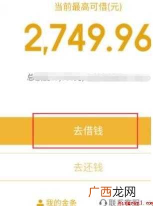 京东借款怎么申请