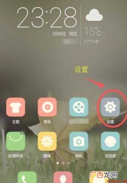 手机怎么连接蓝牙音箱