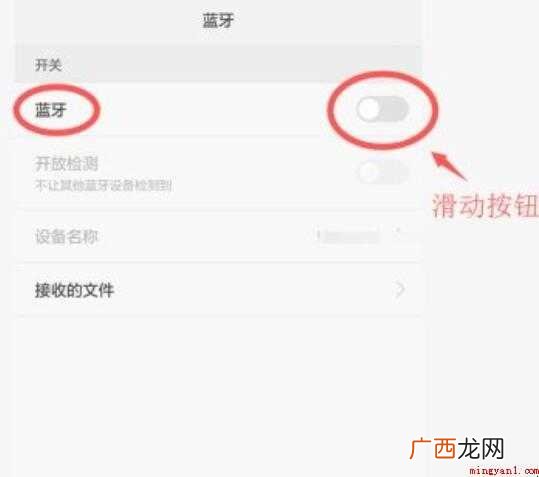 手机怎么连接蓝牙音箱