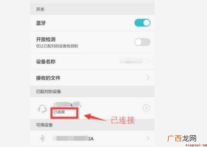 手机怎么连接蓝牙音箱