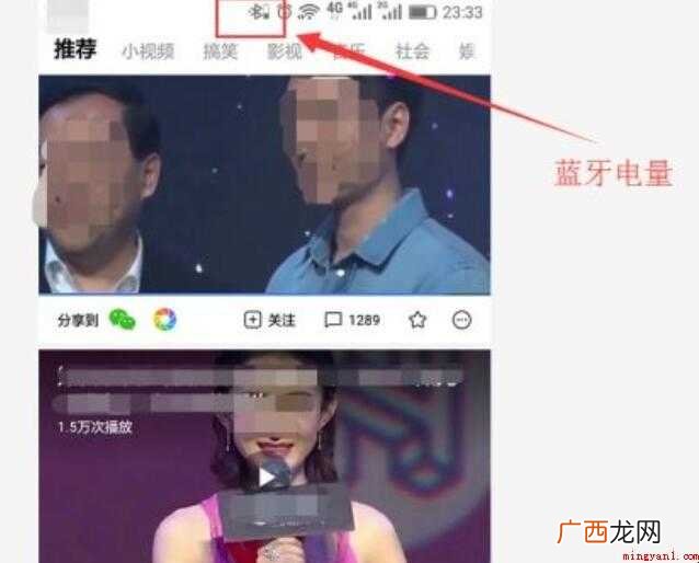 手机怎么连接蓝牙音箱