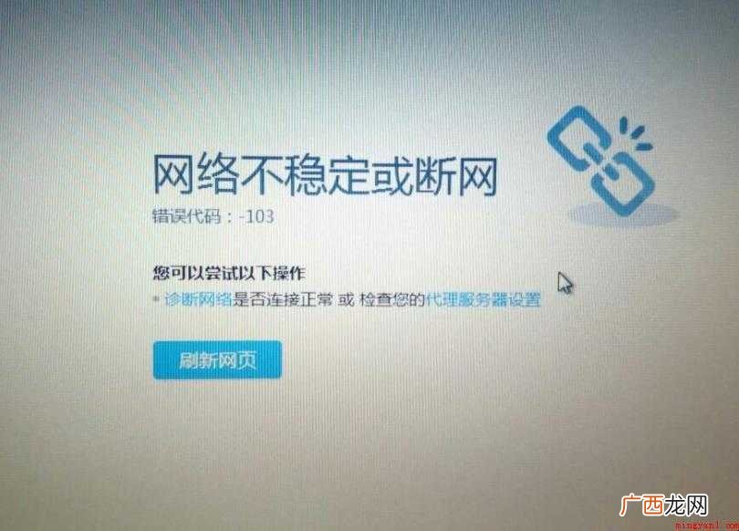 电脑连接不上网络怎么办