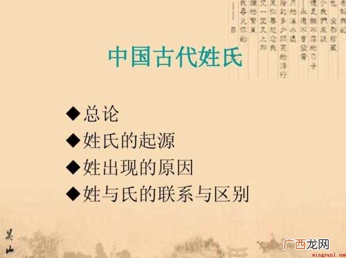 关于姓和氏的区别有哪些 姓和氏的区别有哪些
