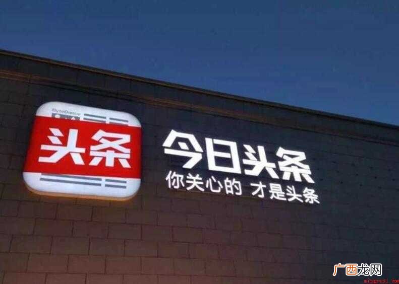今日头条是一个什么类型的网站