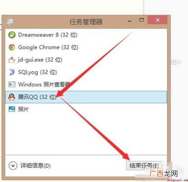 如何强制关闭电脑的程序