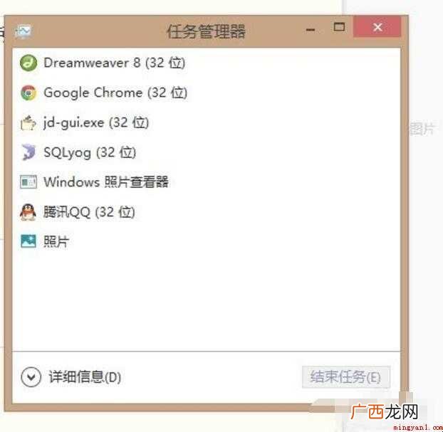 如何强制关闭电脑的程序