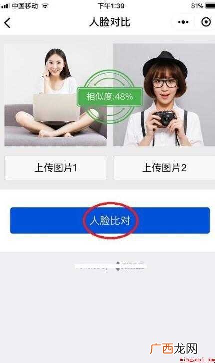 如何使用微信的人脸识别 微信人脸识别在哪里