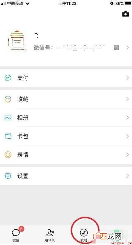 如何使用微信的人脸识别 微信人脸识别在哪里