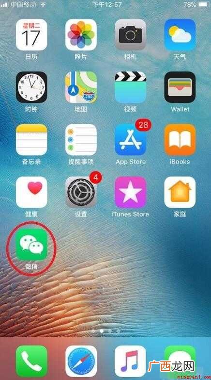 如何使用微信的人脸识别 微信人脸识别在哪里