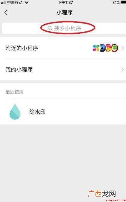 如何使用微信的人脸识别 微信人脸识别在哪里
