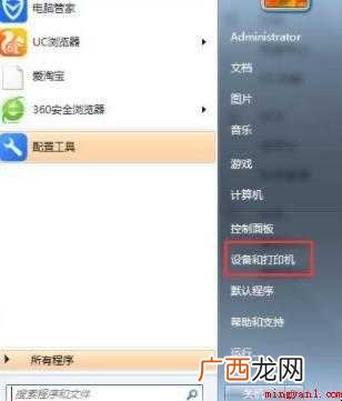 电脑怎么连蓝牙耳机