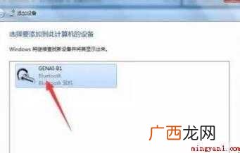 电脑怎么连蓝牙耳机