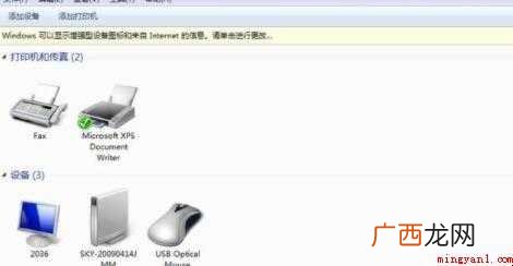 电脑怎么连蓝牙耳机