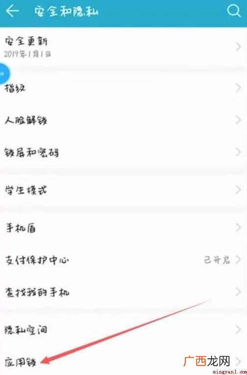微信怎么设置密码锁