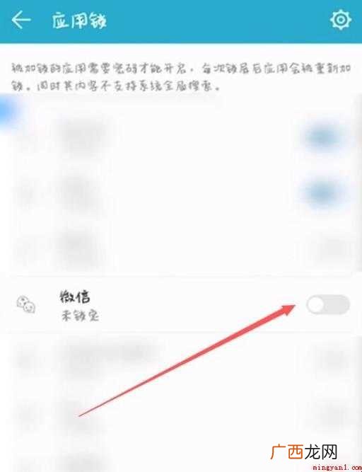 微信怎么设置密码锁