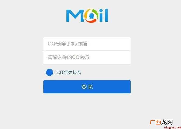 qq邮箱收不到邮件怎么回事