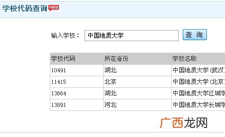 高考报考编号在哪可以查到,高考报名号是什么？