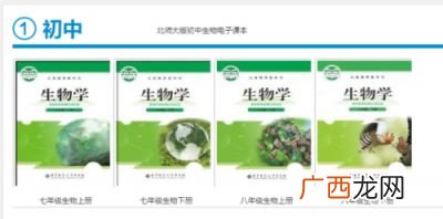 全国初中生物教材有哪些版本,广西桂林初中各个科目的教材是什么版本的？