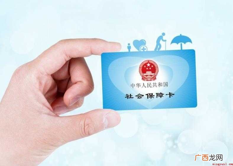 补办社保卡需要什么材料
