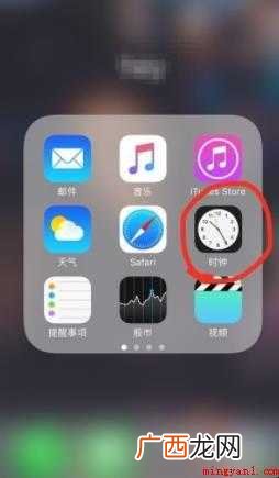 苹果手机怎么设置自动关机