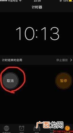 苹果手机怎么设置自动关机