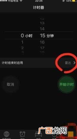 苹果手机怎么设置自动关机