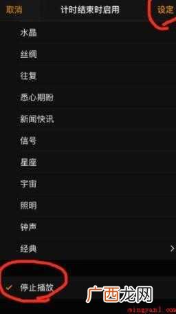 苹果手机怎么设置自动关机