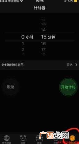 苹果手机怎么设置自动关机