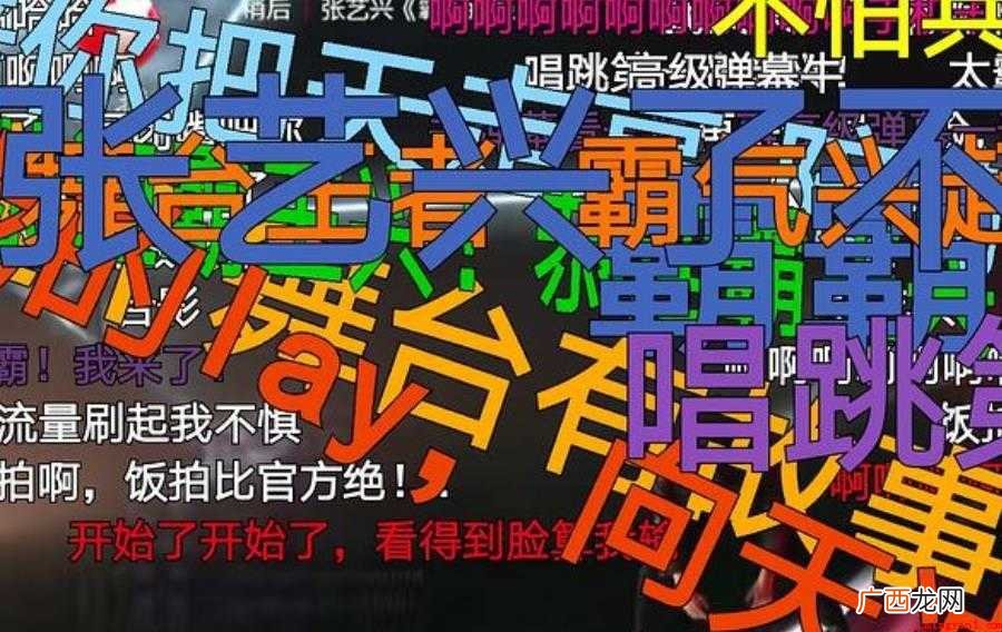 Nasdaq:BILI b站高级弹幕怎么发 哔哩哔哩 b站高级弹幕怎么发