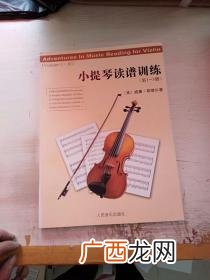 小提琴英语怎么读,violin职业名词？