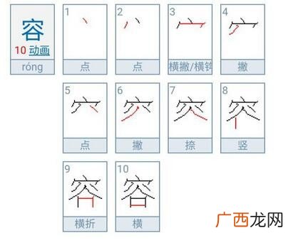 气的笔顺怎么写,毛笔字气的笔顺?