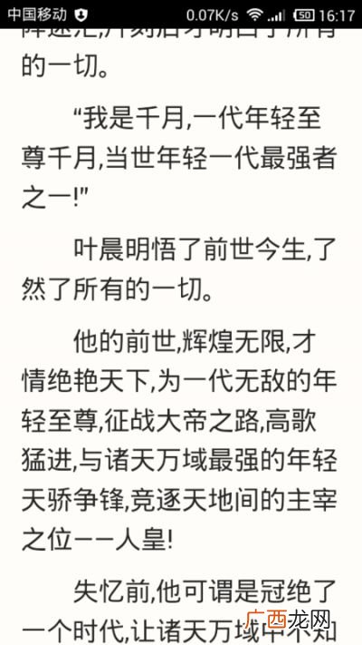 一本重生炒股的小说,谁能给推荐几部描写炒股的小说？