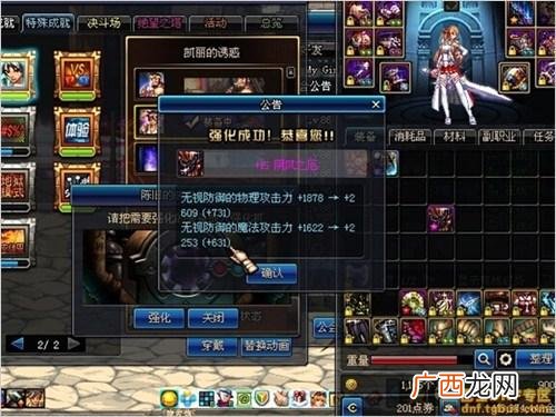 dnf装备强化后怎么增幅,dnf如何将强化的装备增幅?