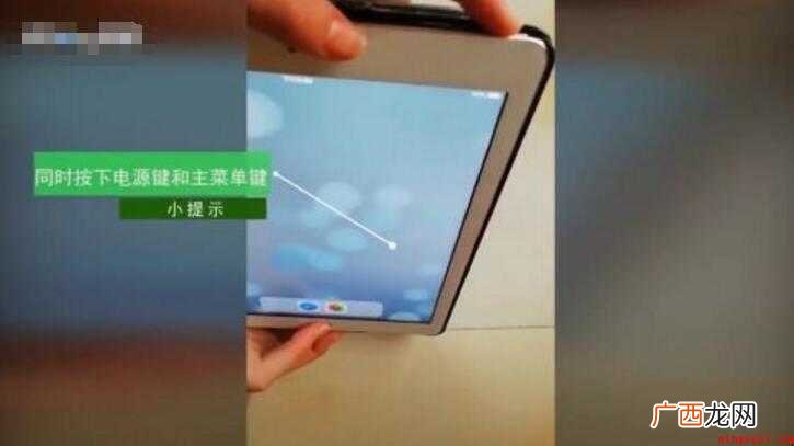 ipad如何强制关机