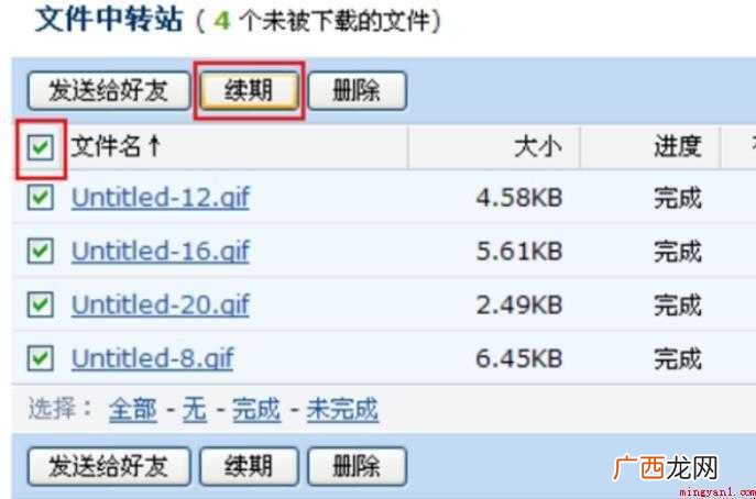qq邮箱附件过期了怎么找回