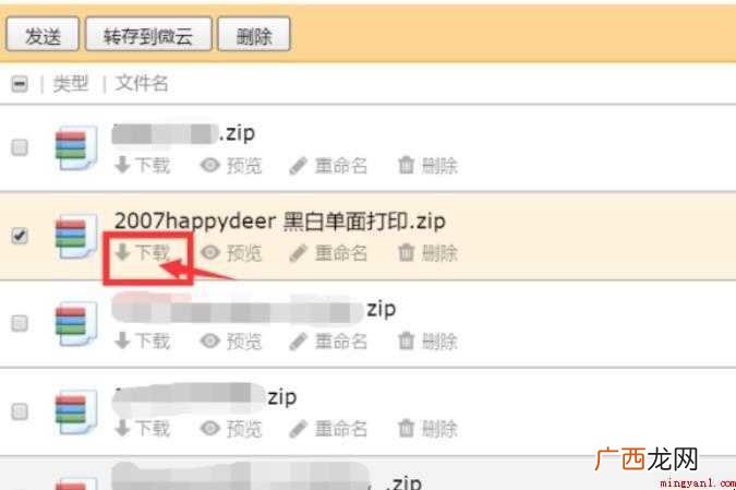 qq邮箱附件过期了怎么找回