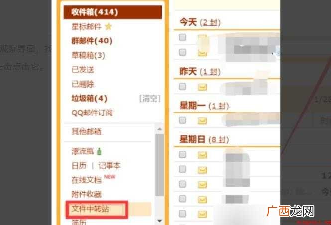qq邮箱附件过期了怎么找回