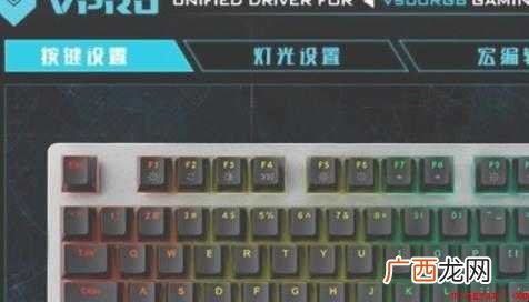 vpro键盘灯怎么调